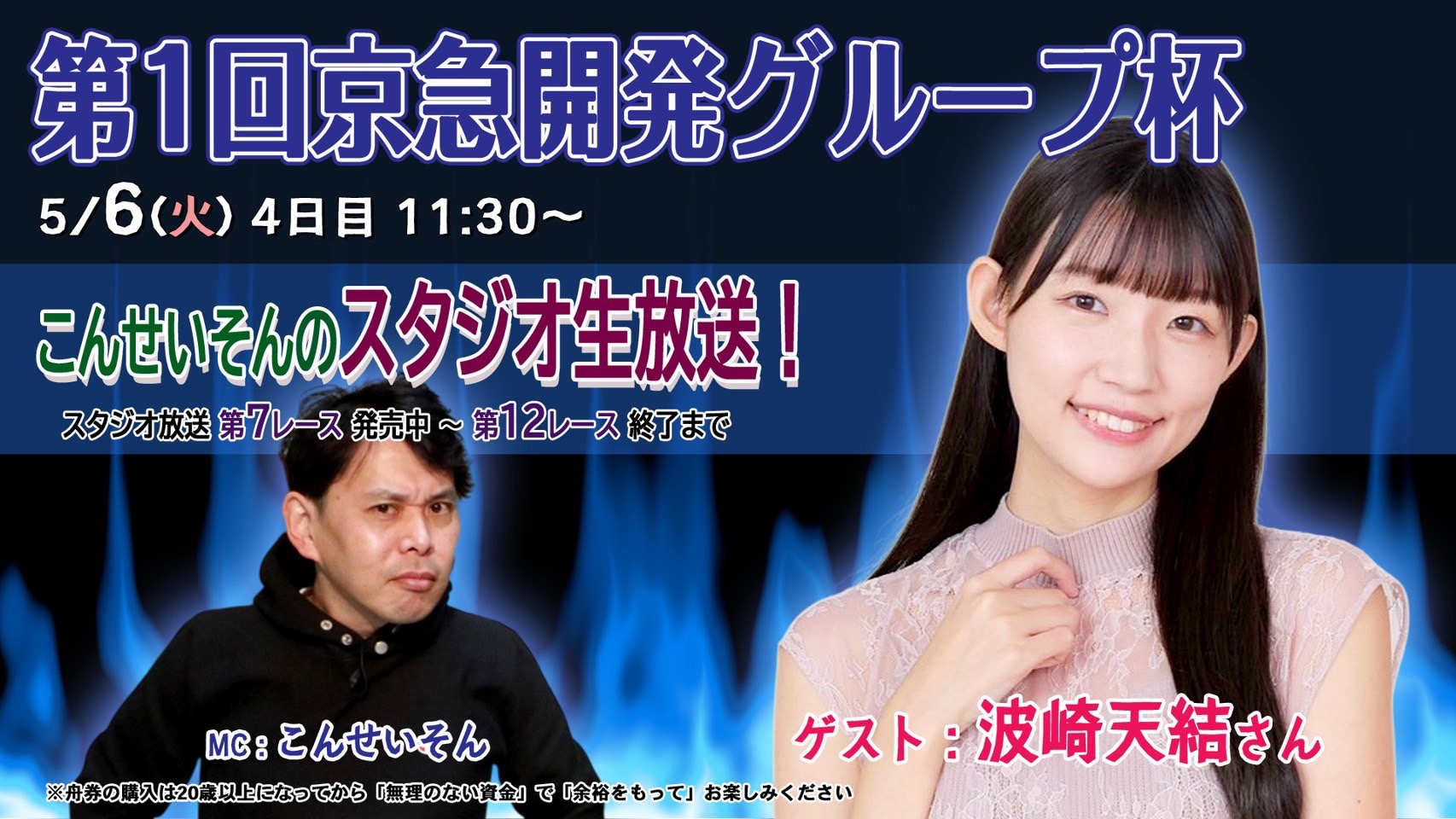 ボートレース平和島チャンネル